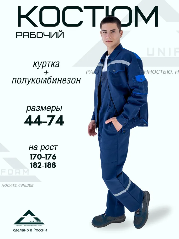 Сигнальный жилет UNIFORM