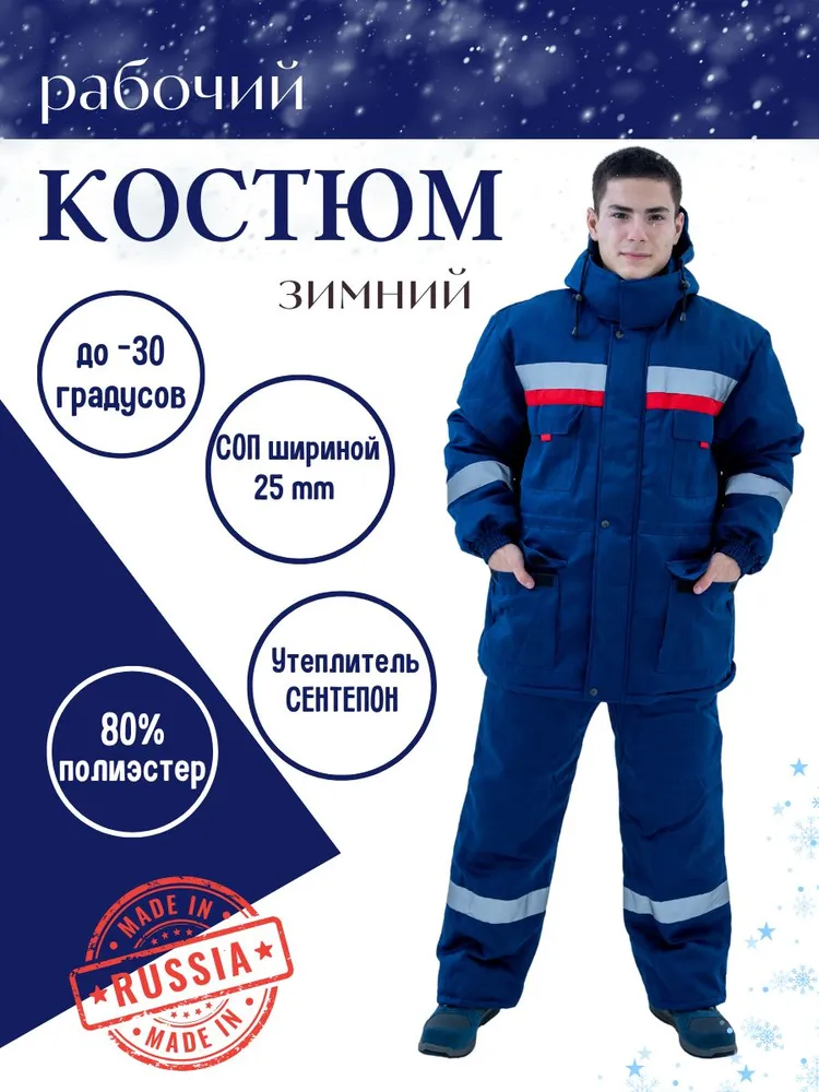 Рабочая одежда UNIFORM
